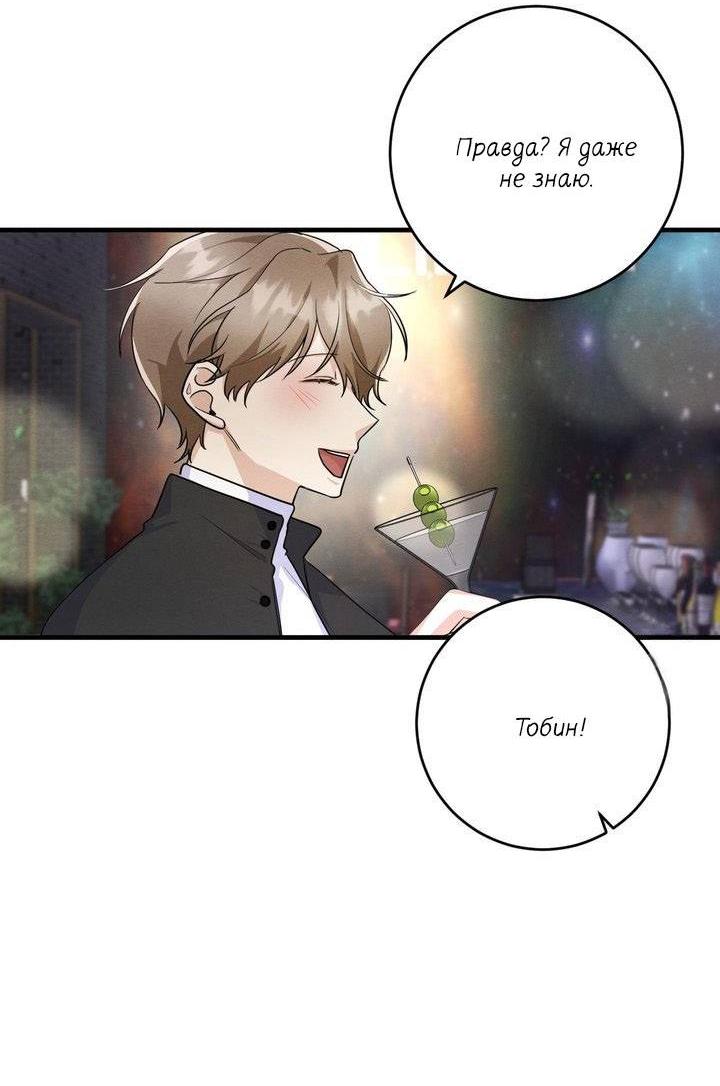 Манга Сборщик мусора - Глава 6 Страница 14