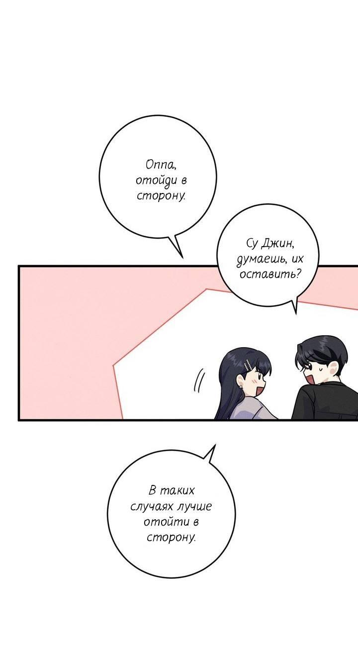 Манга Сборщик мусора - Глава 6 Страница 36