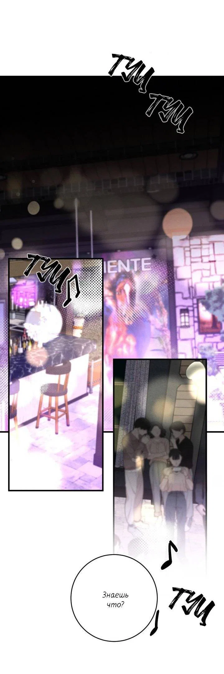 Манга Сборщик мусора - Глава 6 Страница 12