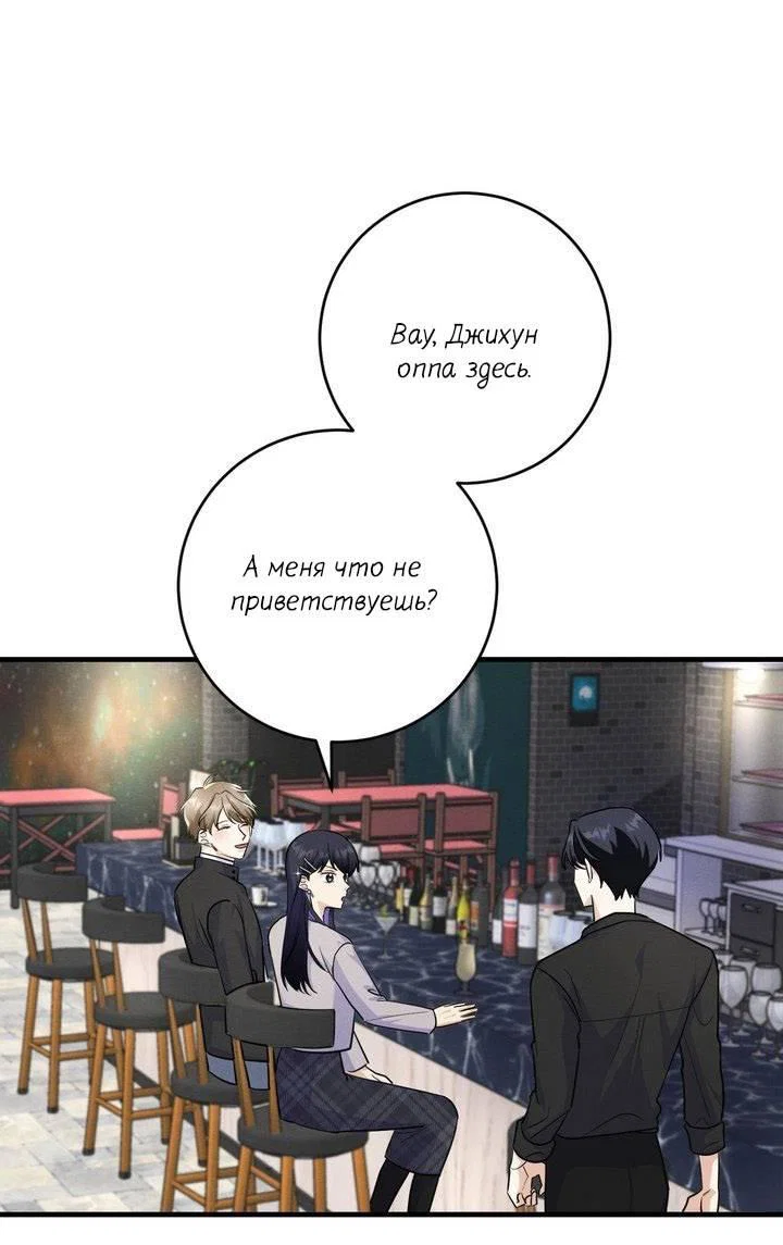 Манга Сборщик мусора - Глава 6 Страница 16