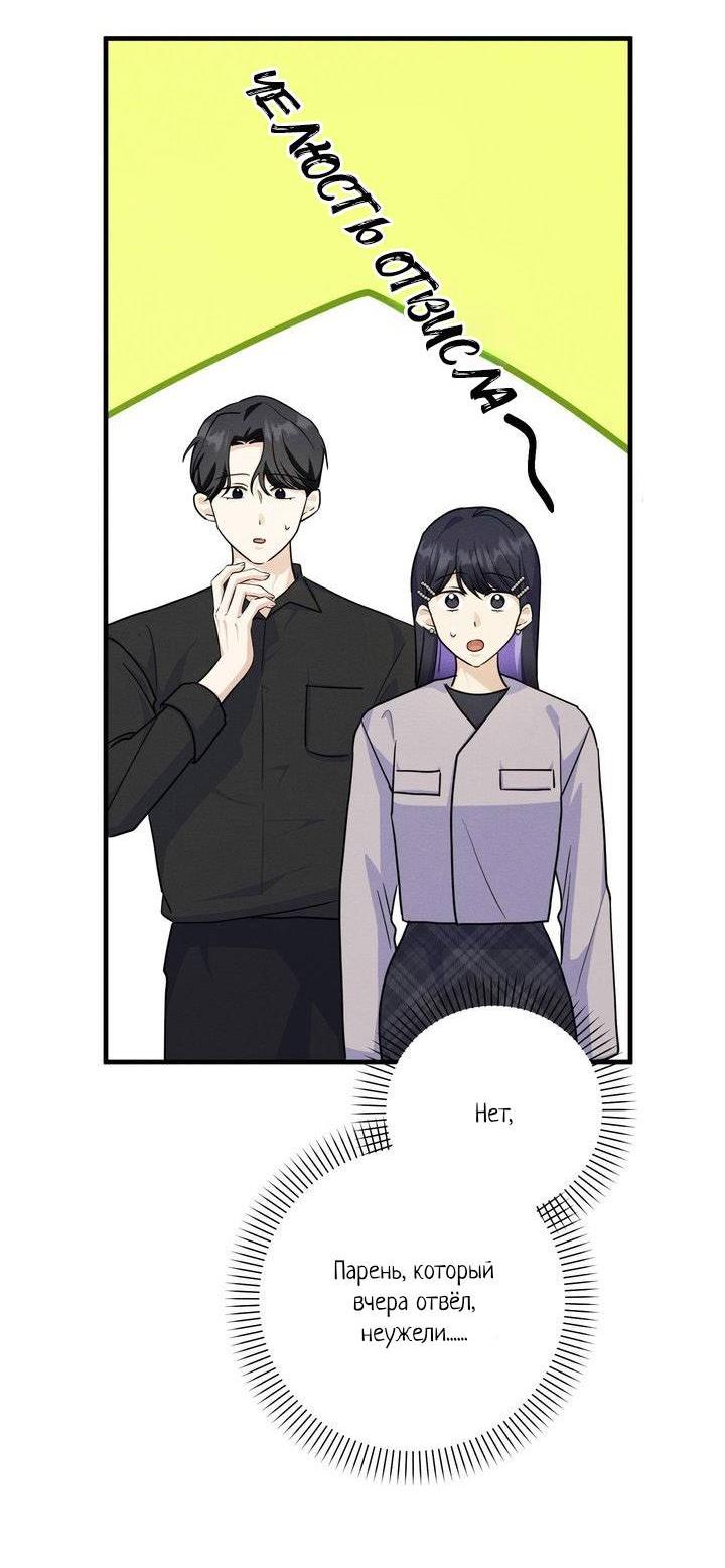 Манга Сборщик мусора - Глава 6 Страница 58