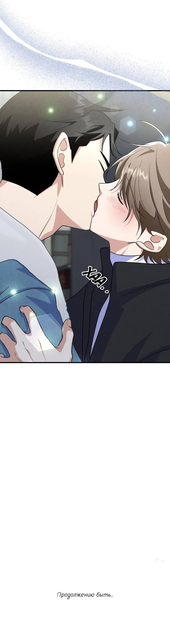 Манга Сборщик мусора - Глава 6 Страница 62