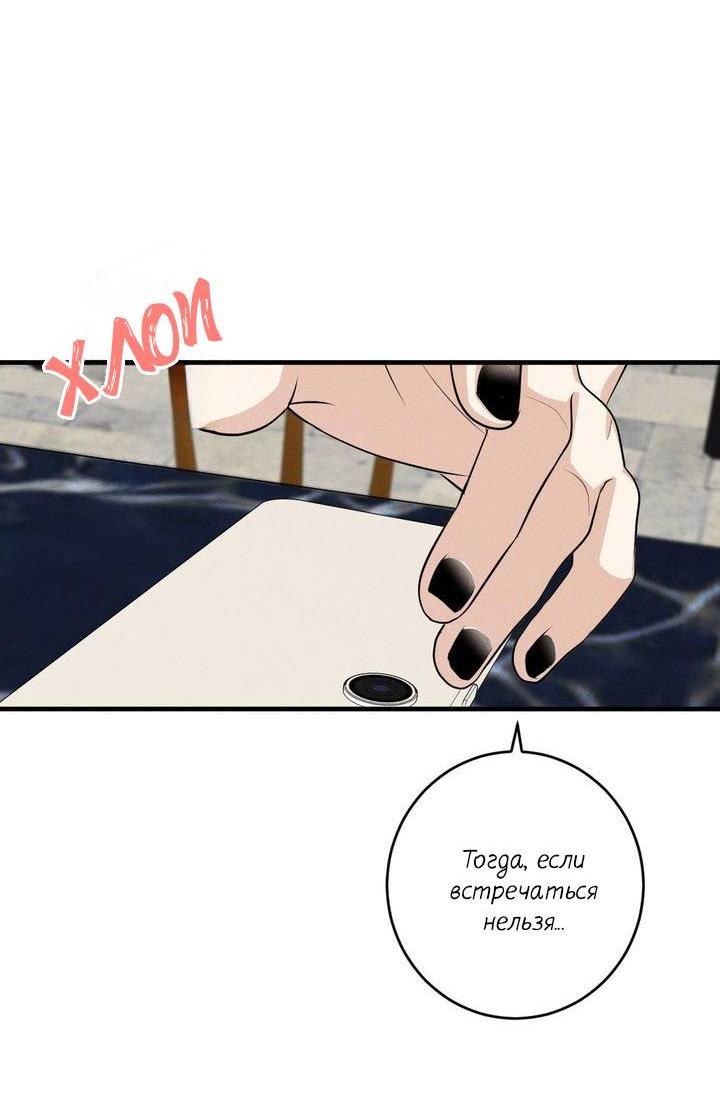 Манга Сборщик мусора - Глава 6 Страница 45