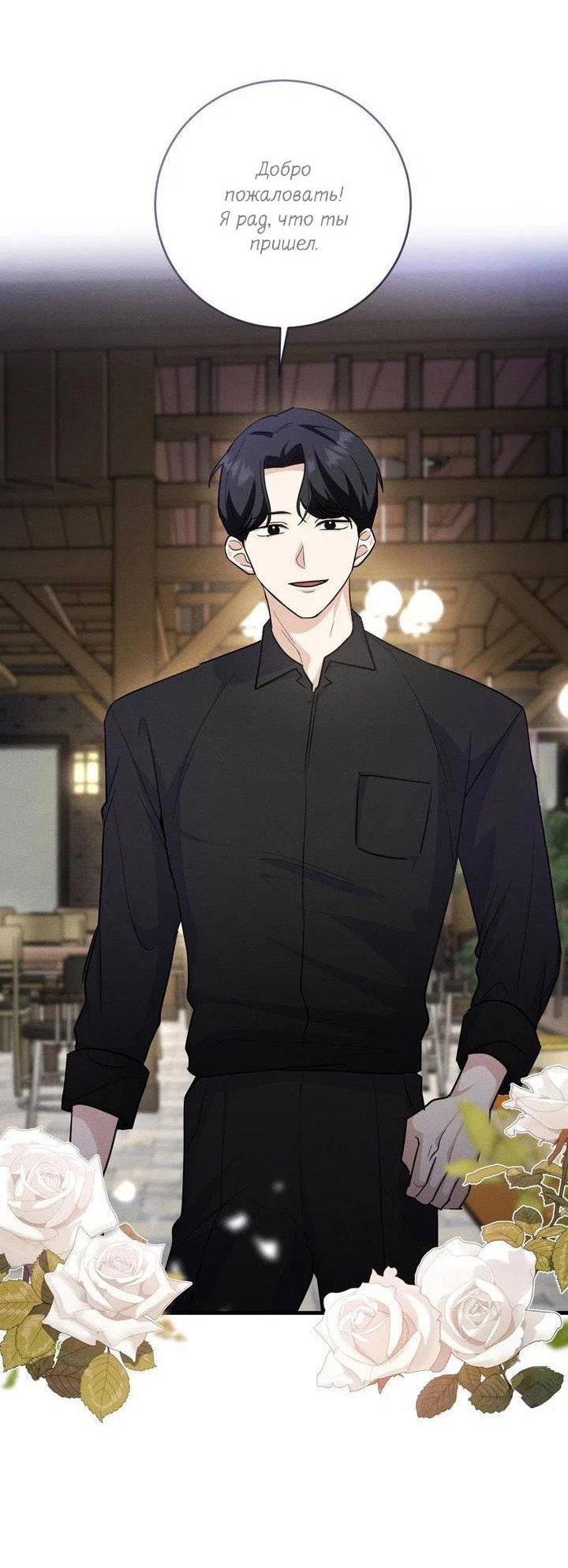 Манга Сборщик мусора - Глава 6 Страница 15