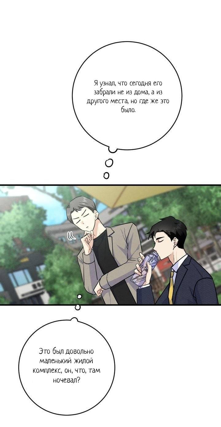 Манга Сборщик мусора - Глава 5 Страница 13