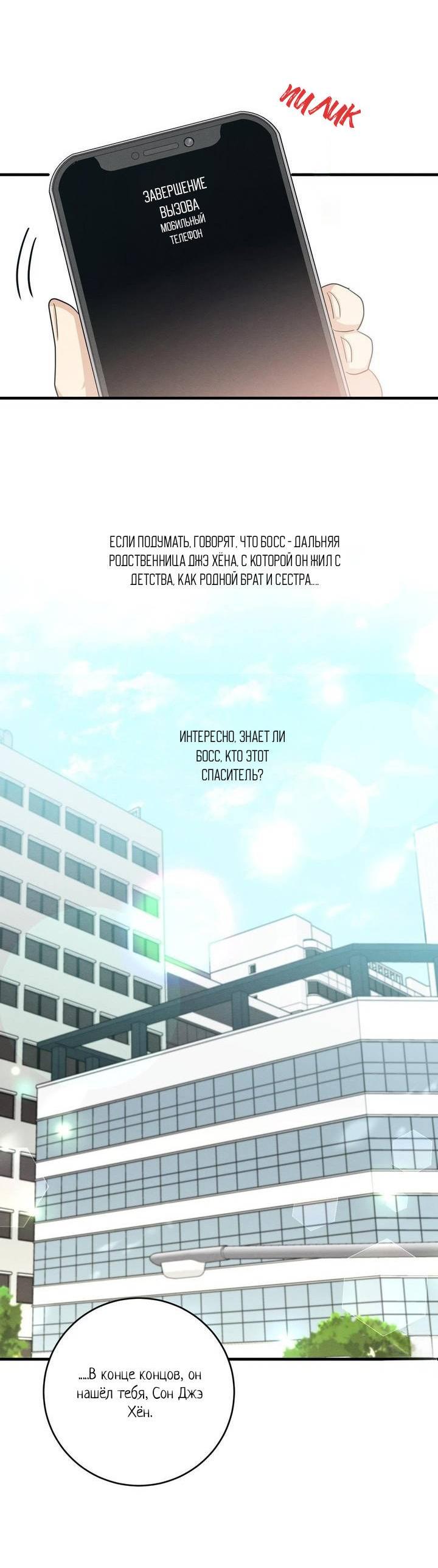 Манга Сборщик мусора - Глава 5 Страница 27