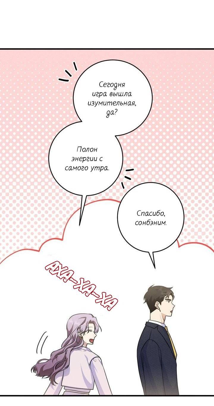 Манга Сборщик мусора - Глава 5 Страница 6