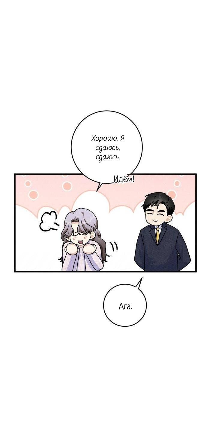 Манга Сборщик мусора - Глава 5 Страница 9