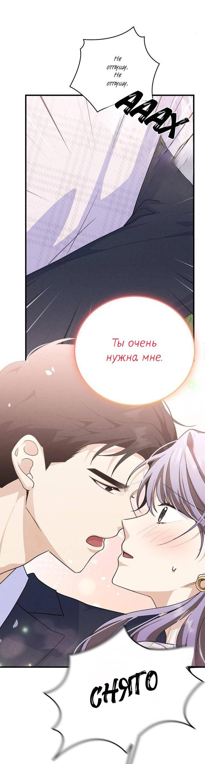 Манга Сборщик мусора - Глава 5 Страница 3