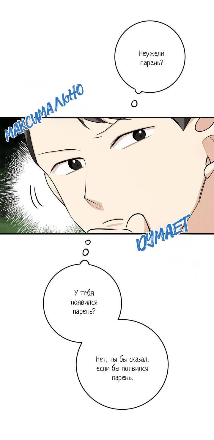 Манга Сборщик мусора - Глава 5 Страница 14