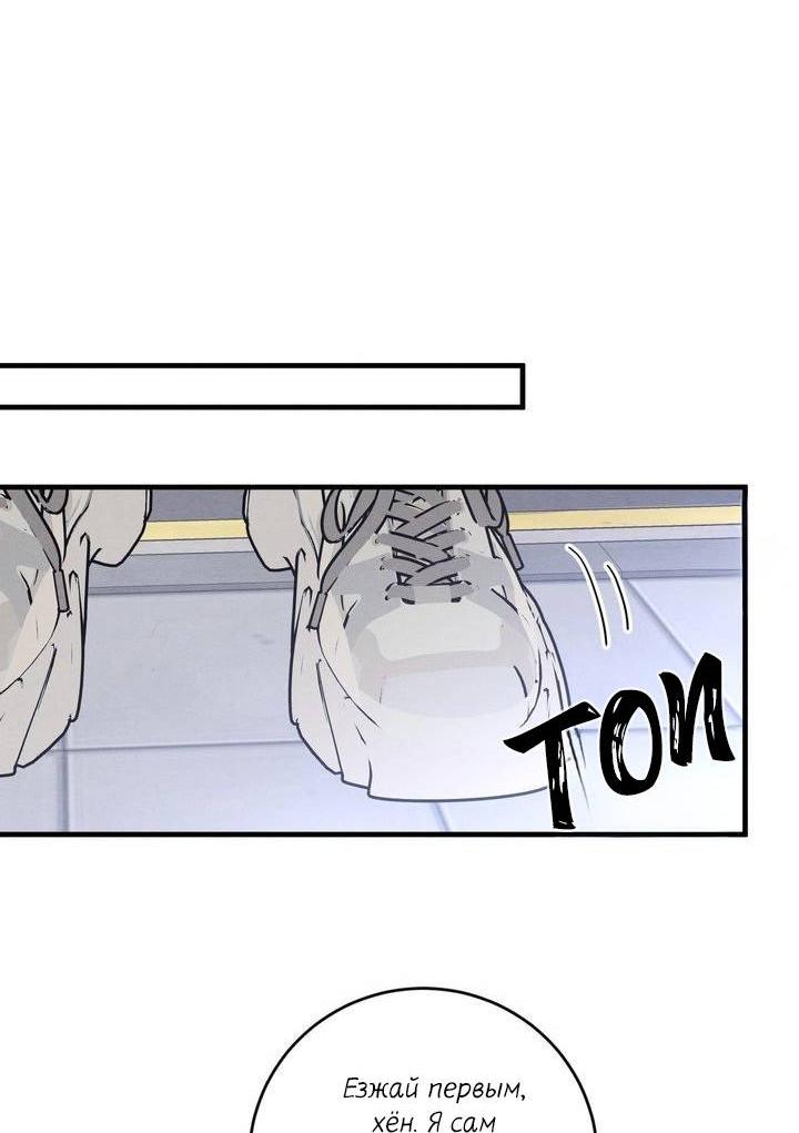Манга Сборщик мусора - Глава 5 Страница 60