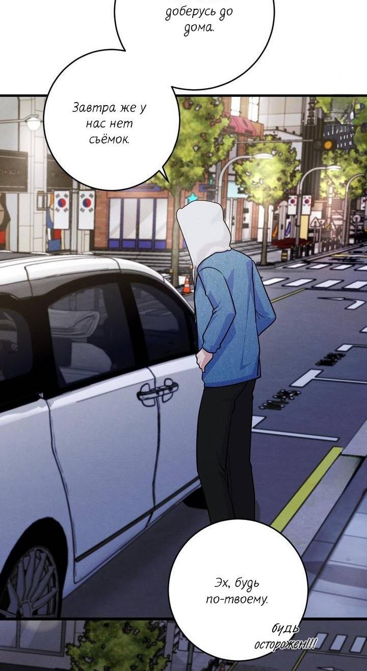 Манга Сборщик мусора - Глава 5 Страница 61