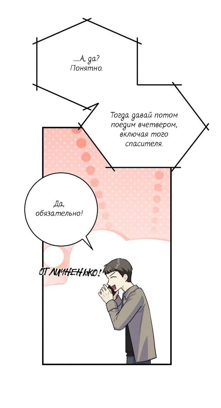 Манга Сборщик мусора - Глава 5 Страница 26