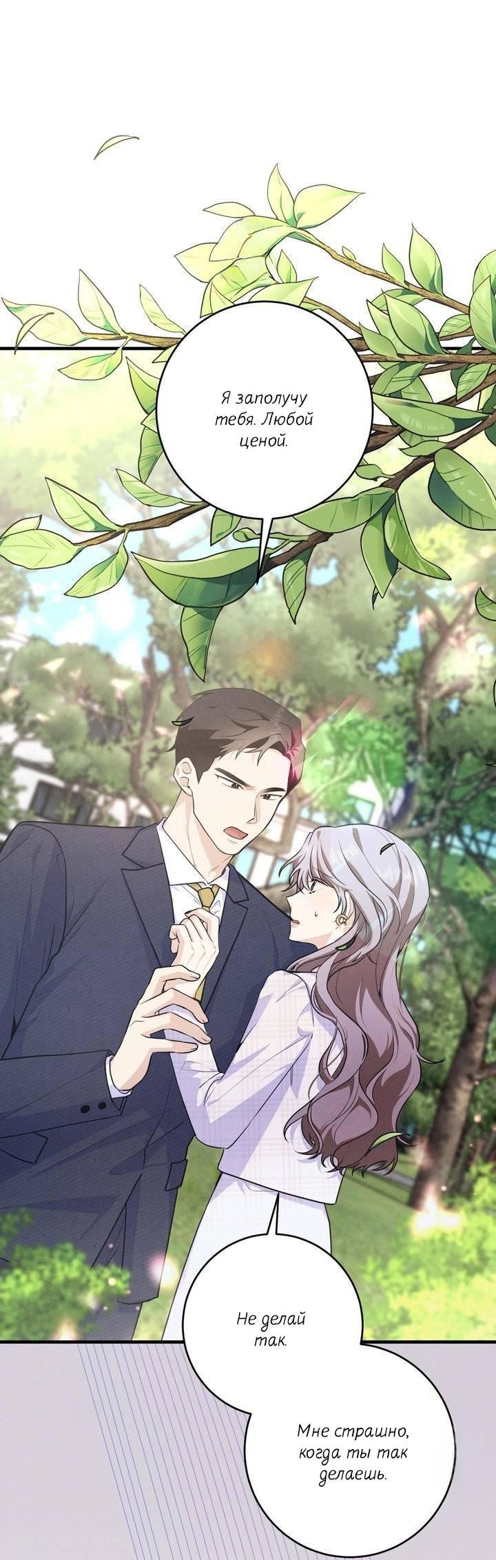 Манга Сборщик мусора - Глава 5 Страница 1