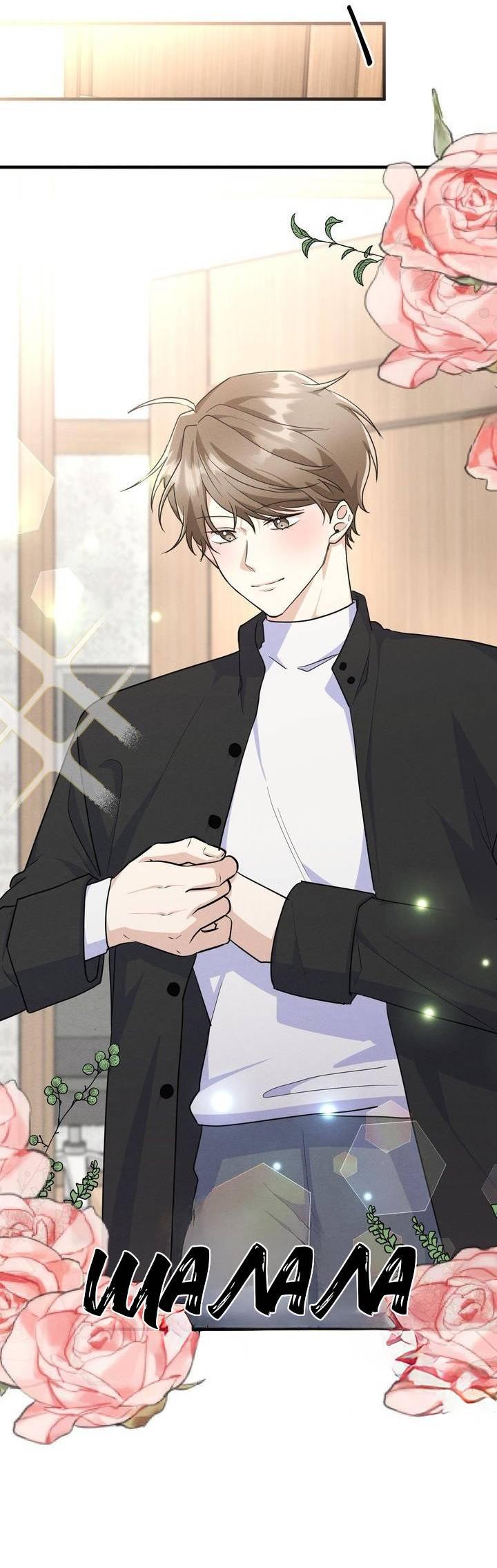 Манга Сборщик мусора - Глава 5 Страница 42