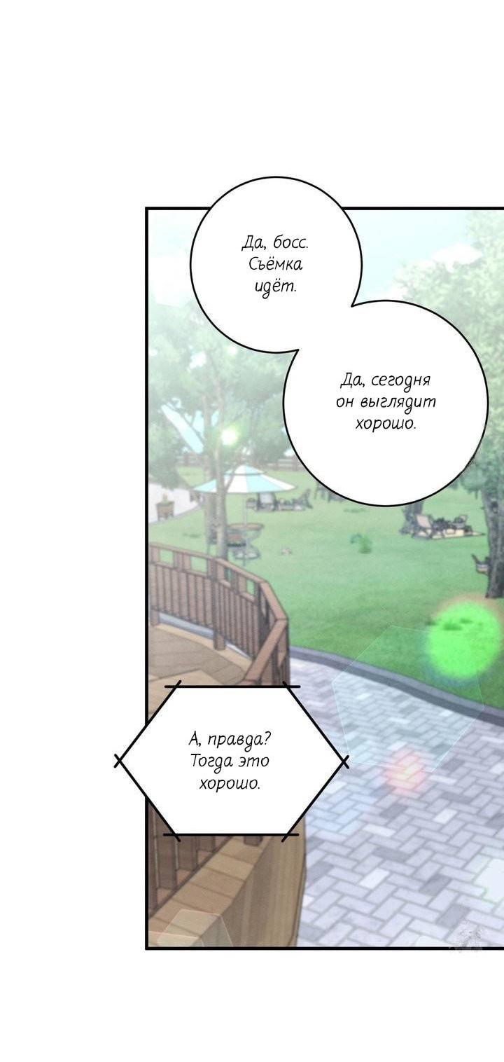 Манга Сборщик мусора - Глава 5 Страница 24