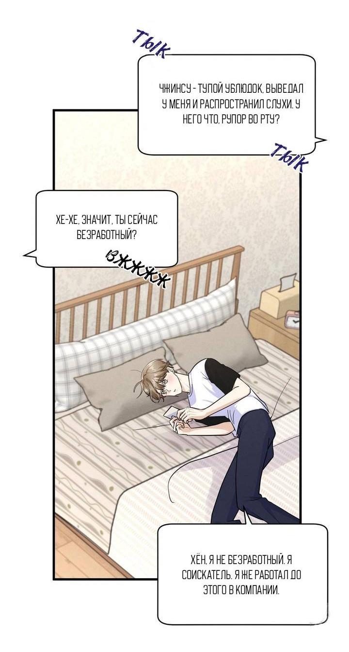 Манга Сборщик мусора - Глава 5 Страница 36