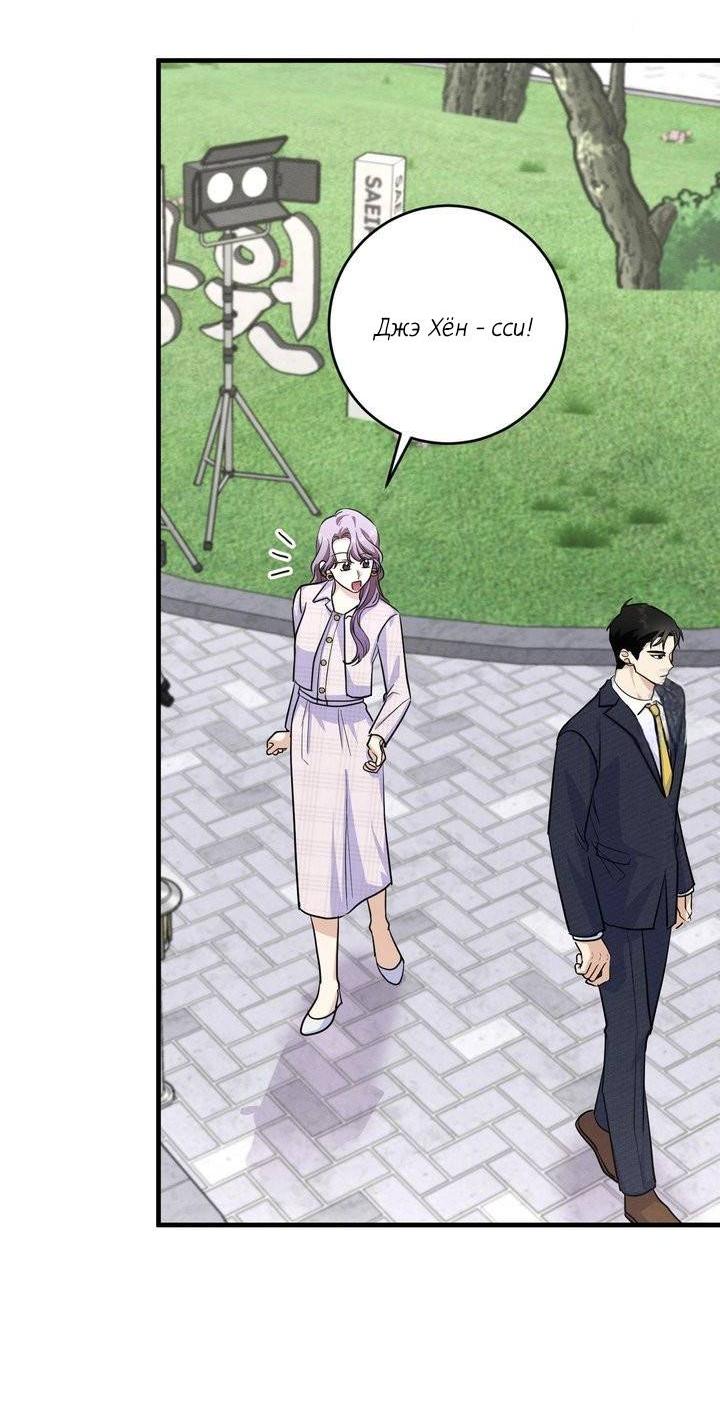 Манга Сборщик мусора - Глава 5 Страница 5