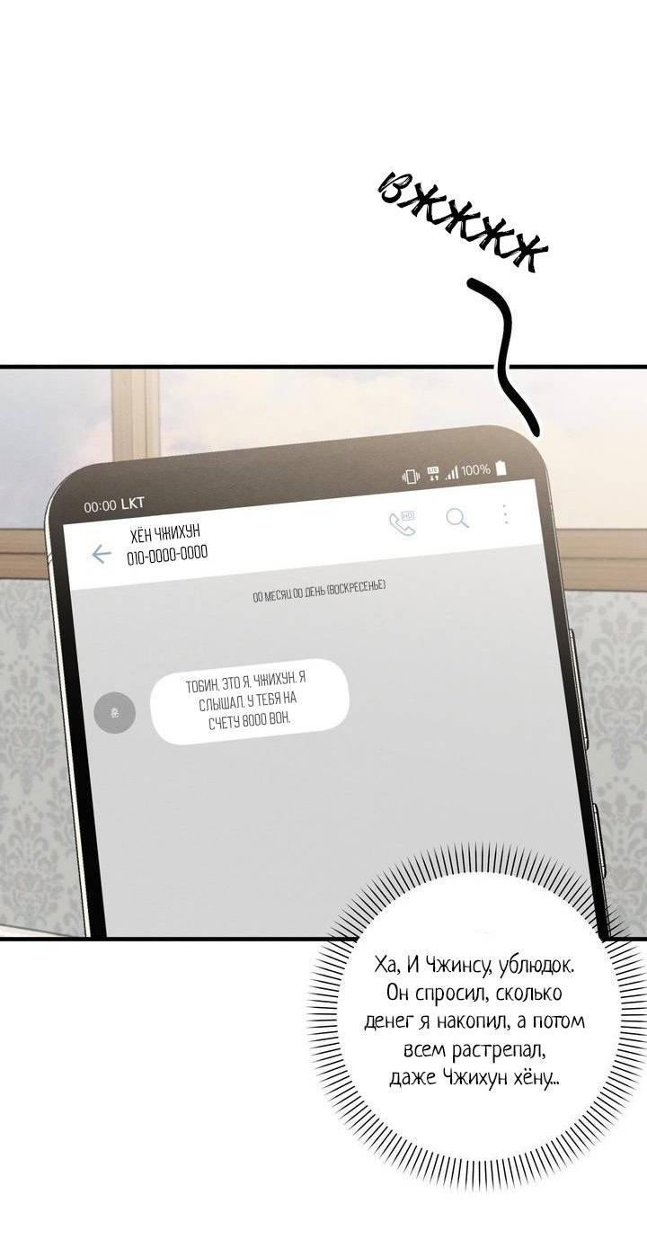 Манга Сборщик мусора - Глава 5 Страница 35