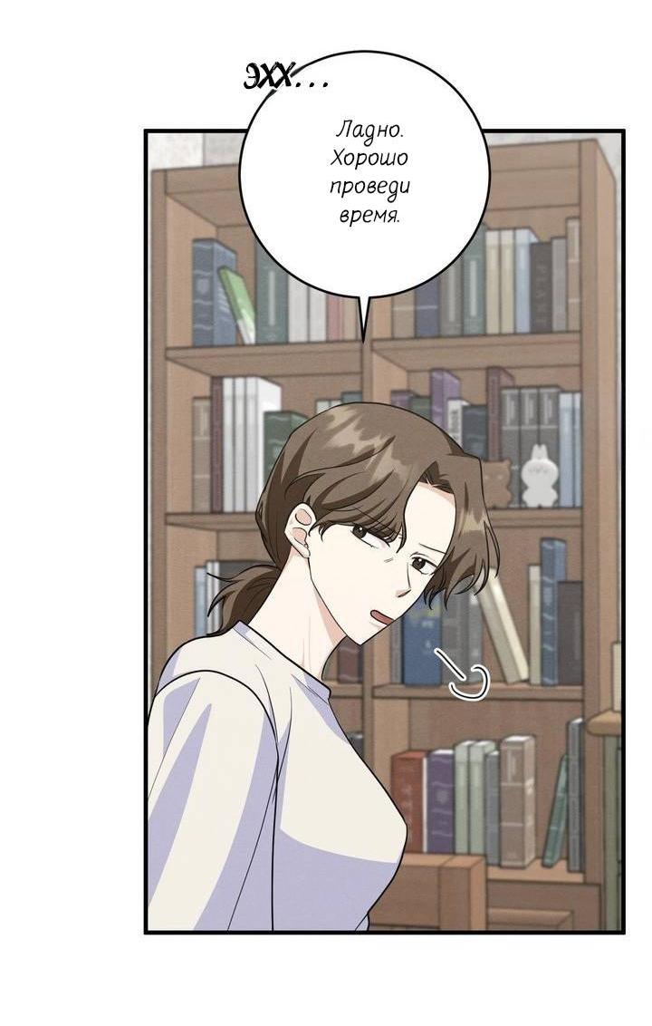 Манга Сборщик мусора - Глава 5 Страница 45