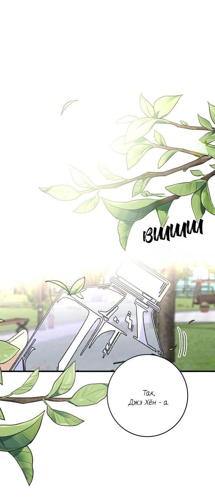 Манга Сборщик мусора - Глава 5 Страница 10