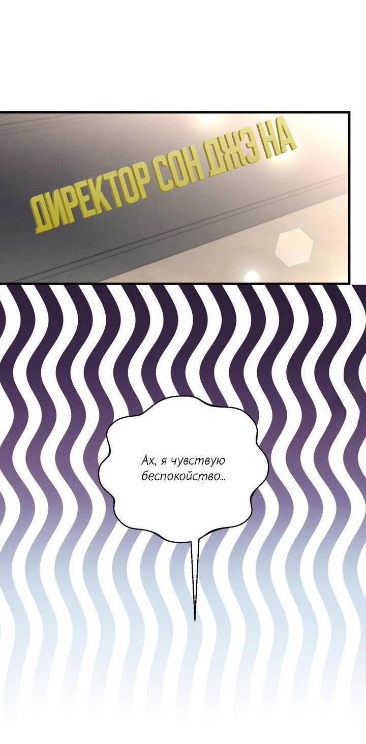 Манга Сборщик мусора - Глава 5 Страница 32