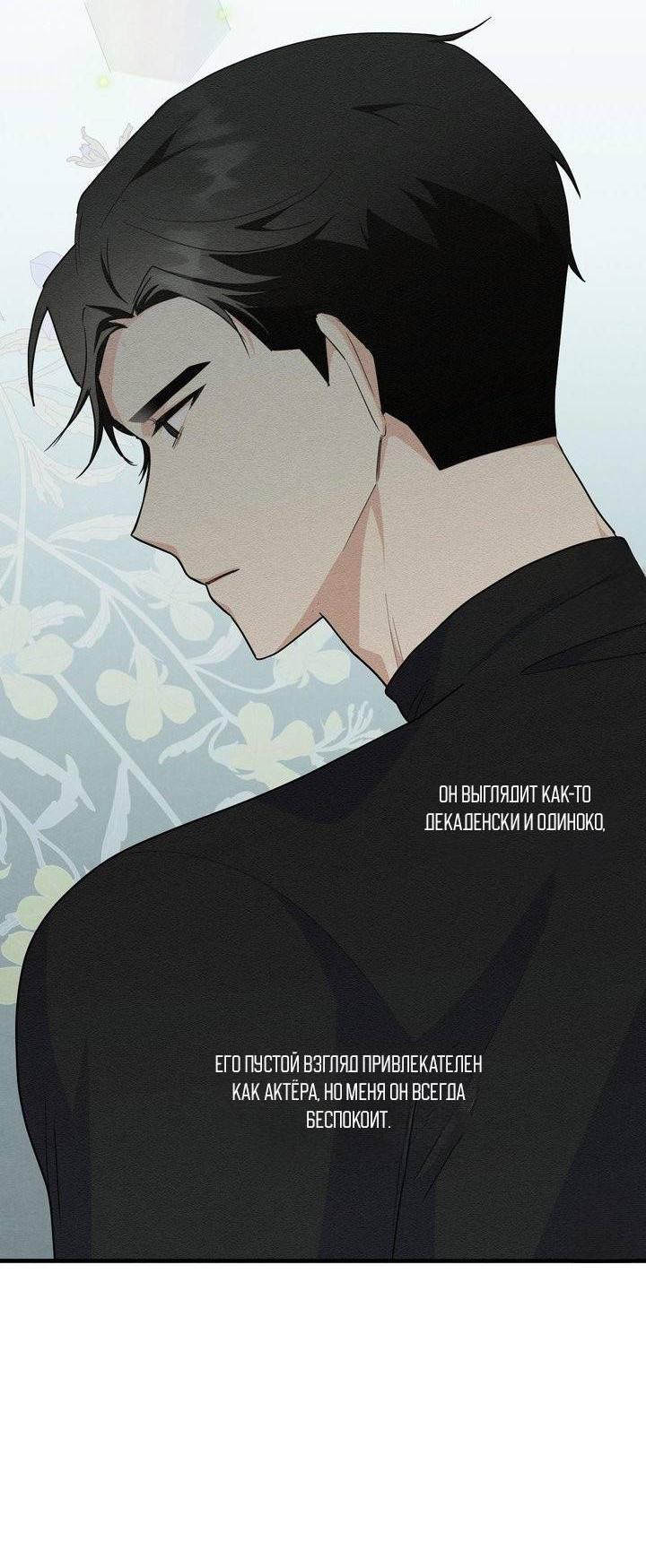 Манга Сборщик мусора - Глава 5 Страница 21