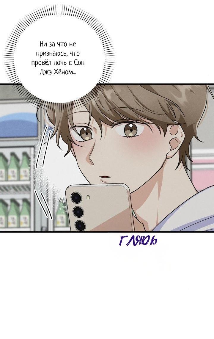 Манга Сборщик мусора - Глава 4 Страница 29