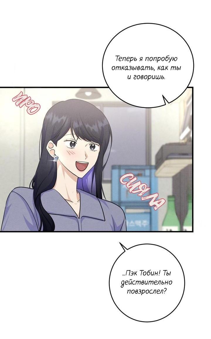 Манга Сборщик мусора - Глава 4 Страница 17