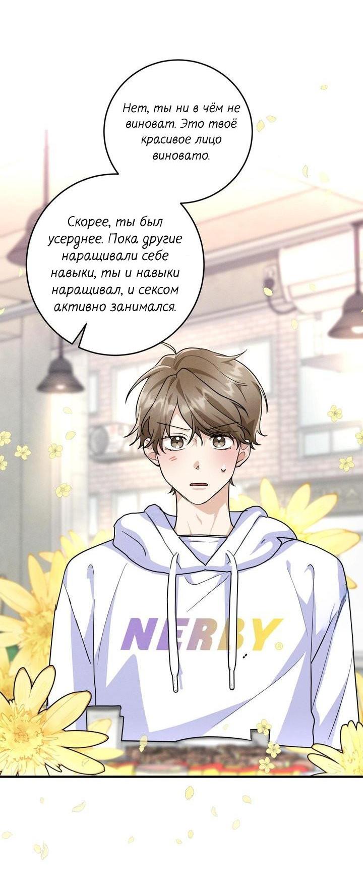 Манга Сборщик мусора - Глава 4 Страница 4