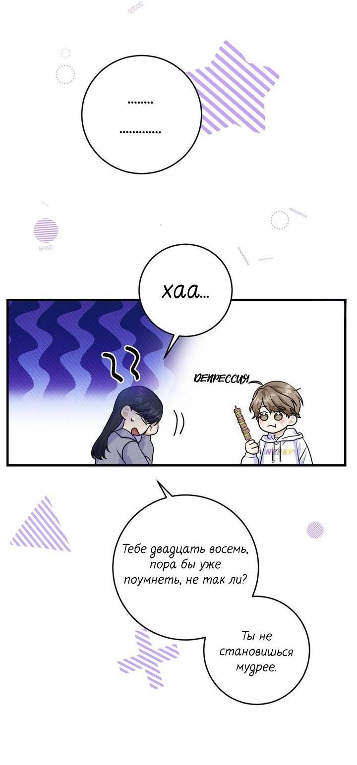 Манга Сборщик мусора - Глава 4 Страница 3