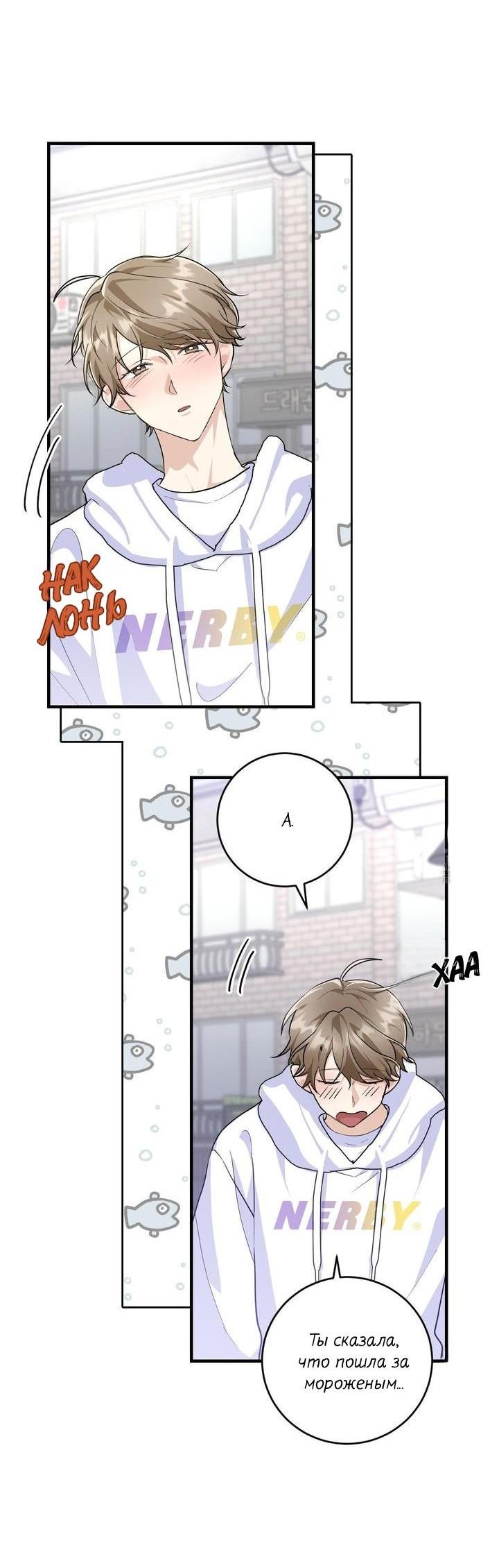 Манга Сборщик мусора - Глава 4 Страница 41