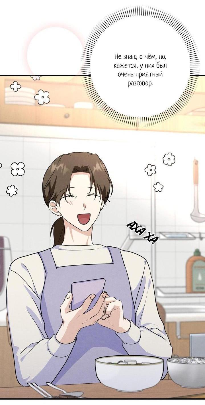 Манга Сборщик мусора - Глава 4 Страница 59