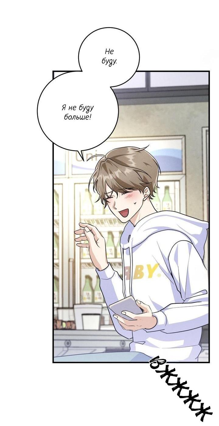 Манга Сборщик мусора - Глава 4 Страница 28