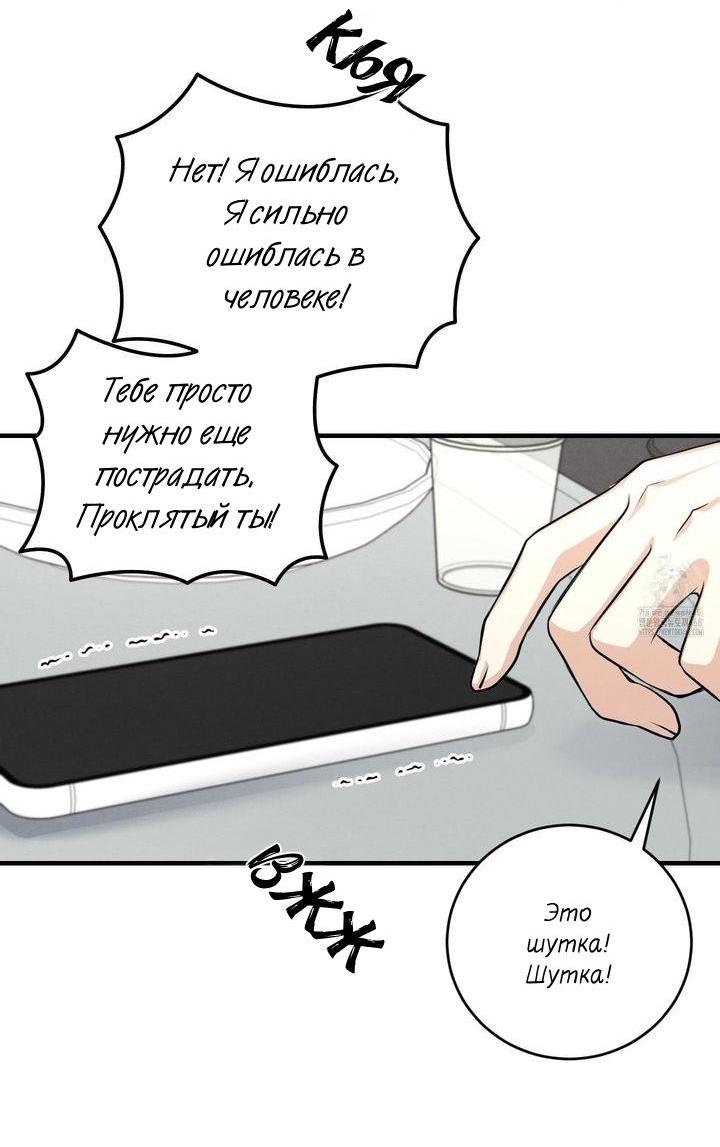 Манга Сборщик мусора - Глава 4 Страница 27