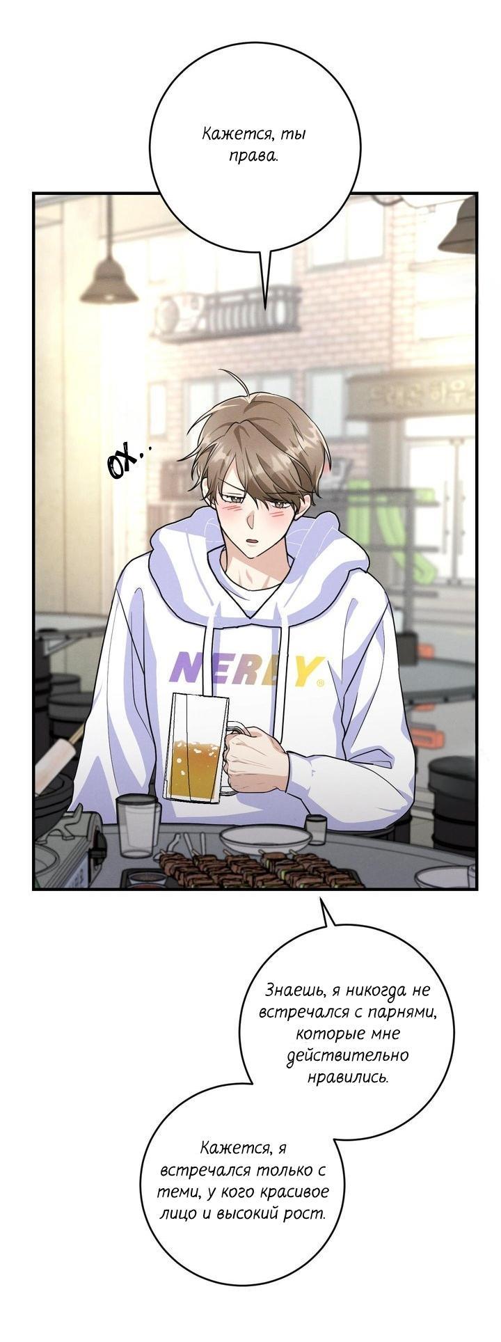 Манга Сборщик мусора - Глава 4 Страница 16