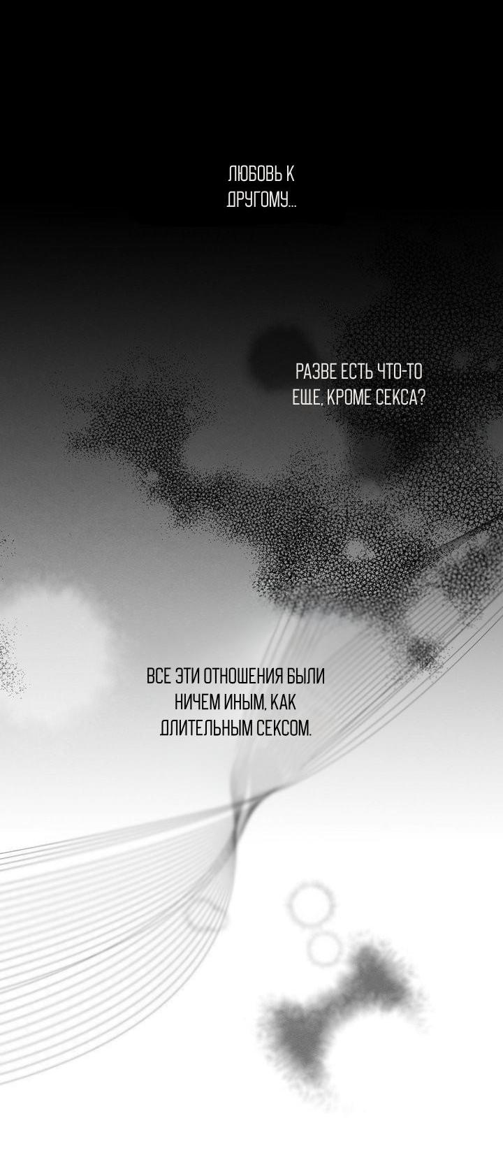 Манга Сборщик мусора - Глава 4 Страница 13