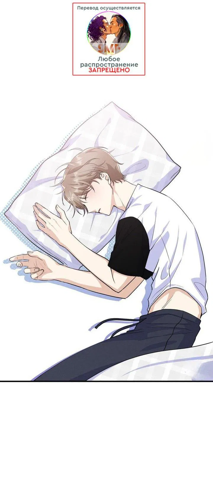 Манга Сборщик мусора - Глава 4 Страница 45