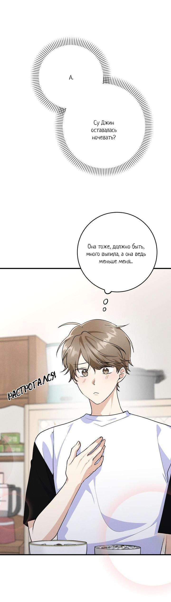 Манга Сборщик мусора - Глава 4 Страница 58