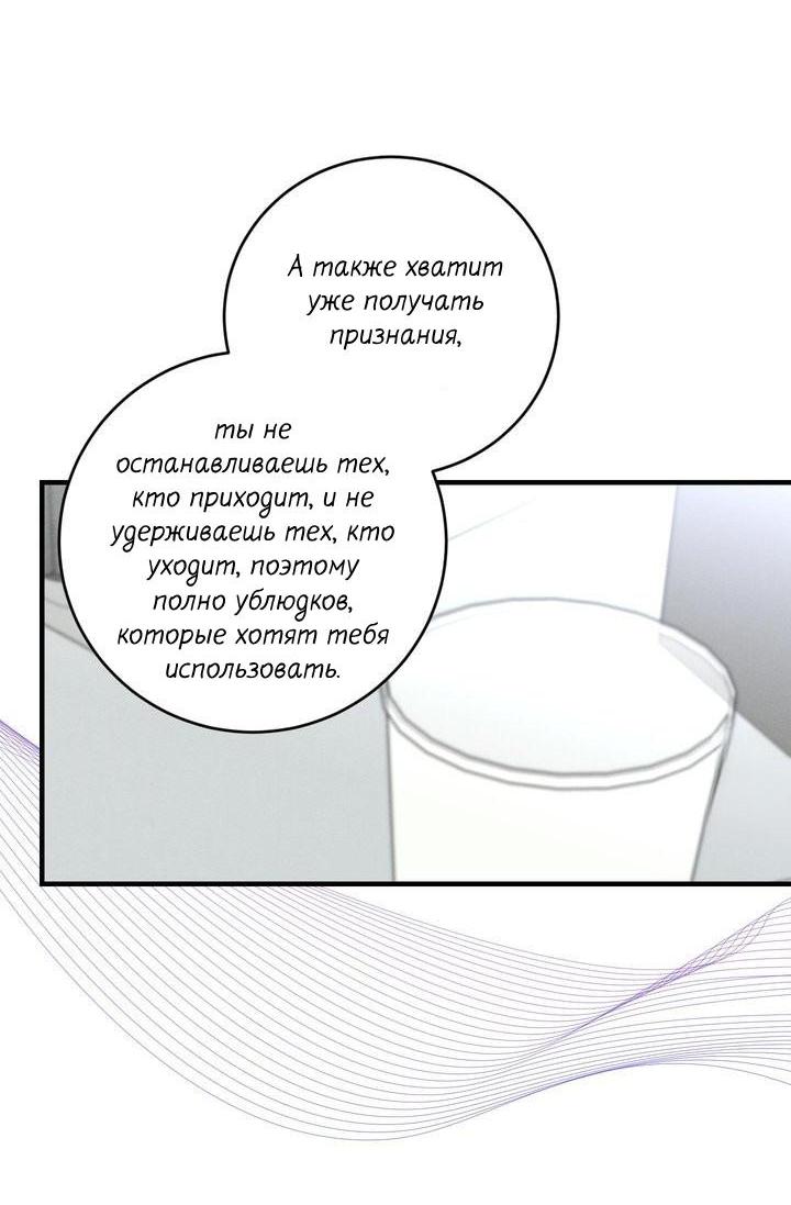 Манга Сборщик мусора - Глава 4 Страница 11