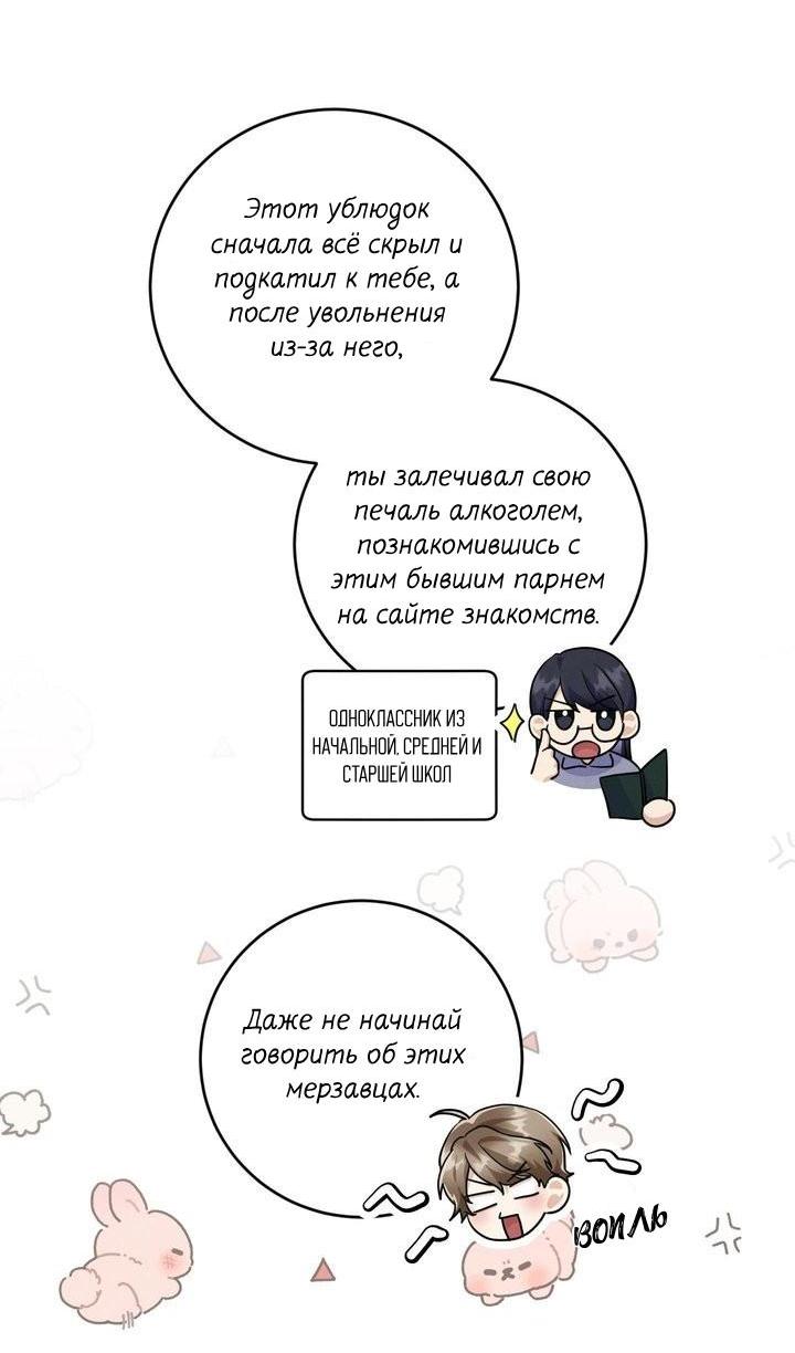 Манга Сборщик мусора - Глава 4 Страница 7