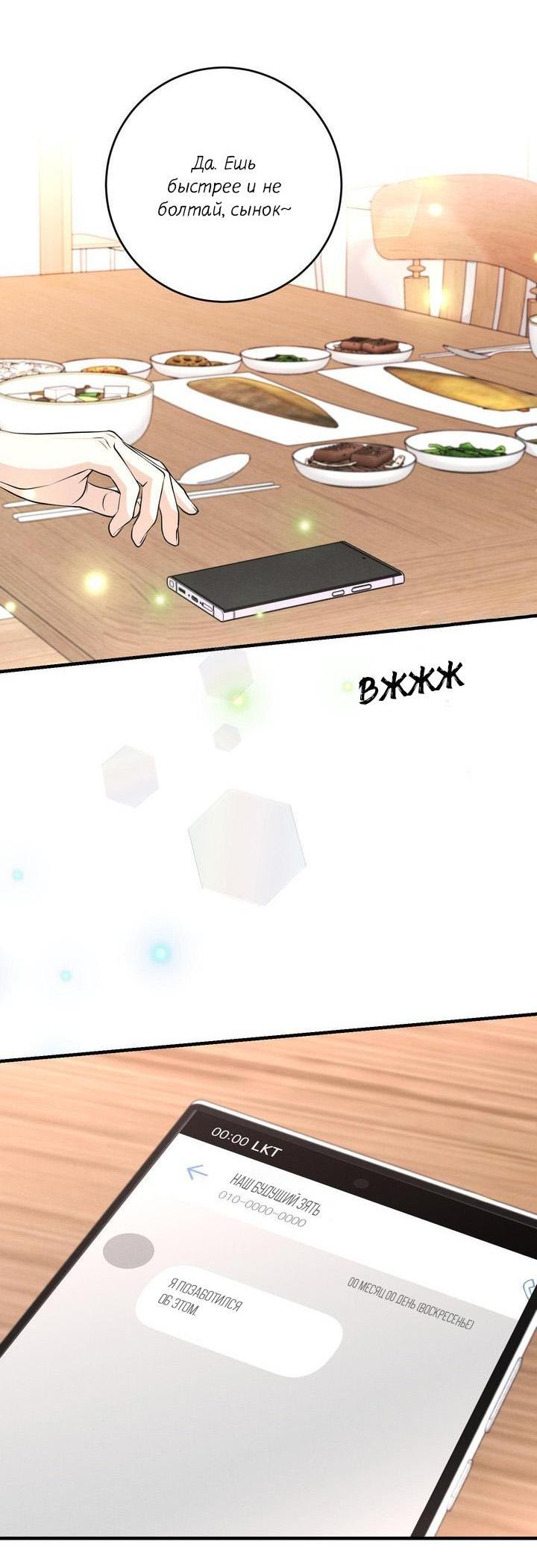 Манга Сборщик мусора - Глава 4 Страница 61