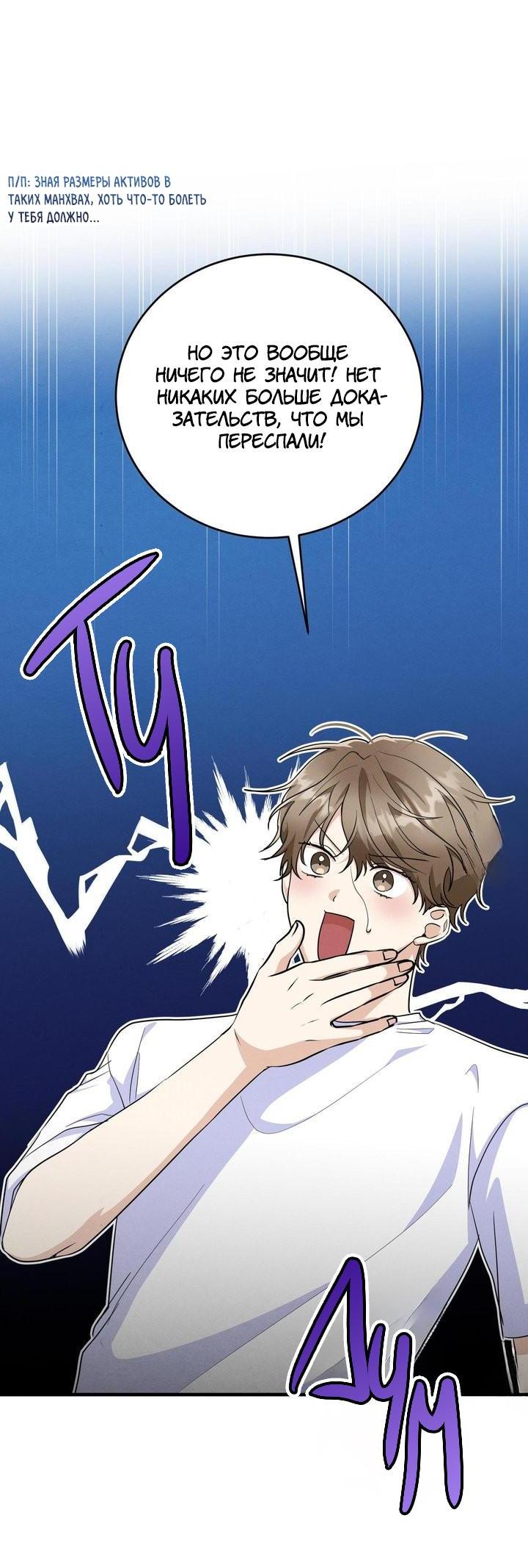 Манга Сборщик мусора - Глава 3 Страница 7