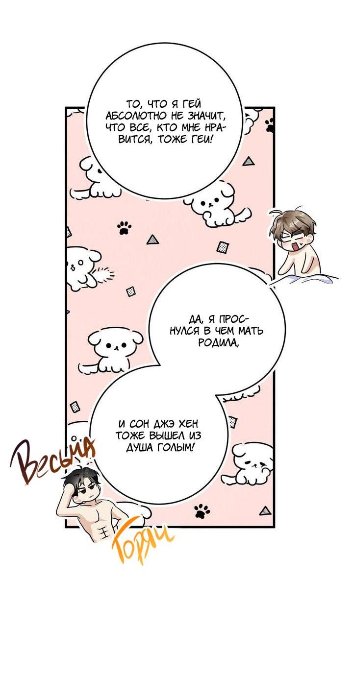 Манга Сборщик мусора - Глава 3 Страница 6