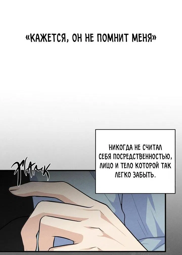 Манга Сборщик мусора - Глава 3 Страница 43