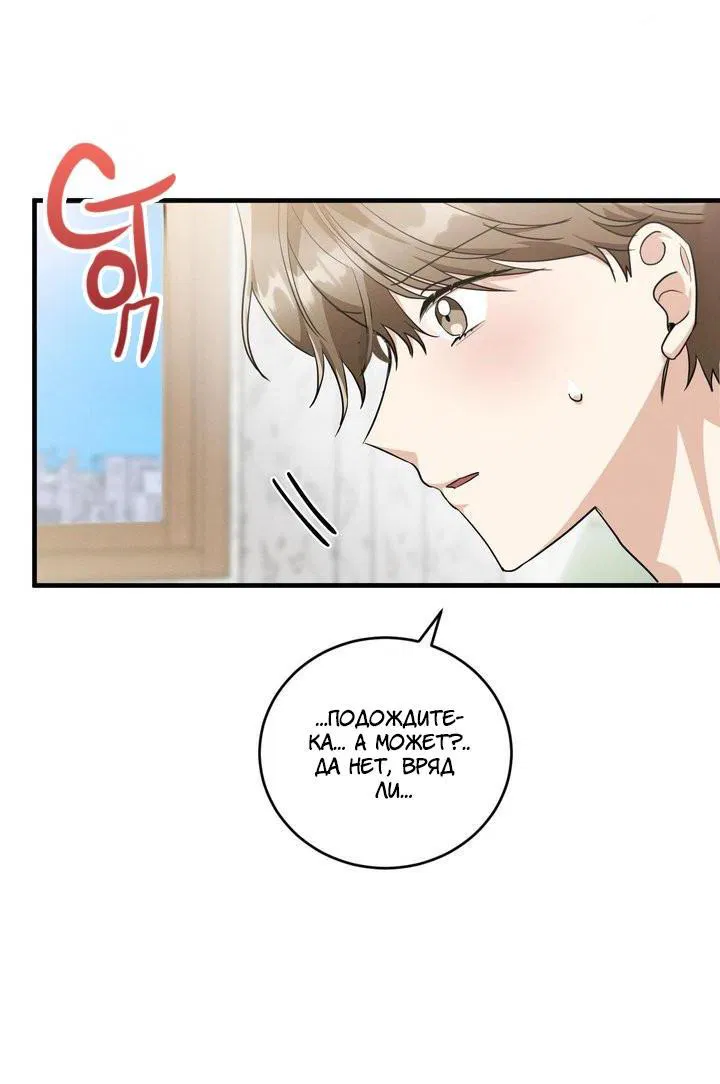 Манга Сборщик мусора - Глава 3 Страница 5