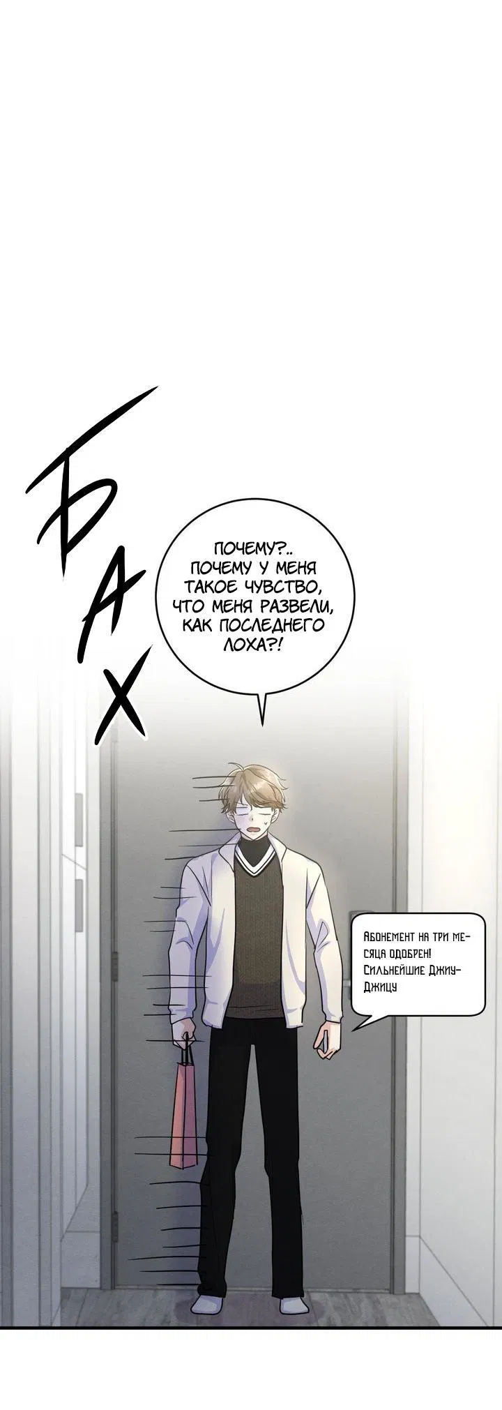 Манга Сборщик мусора - Глава 3 Страница 62