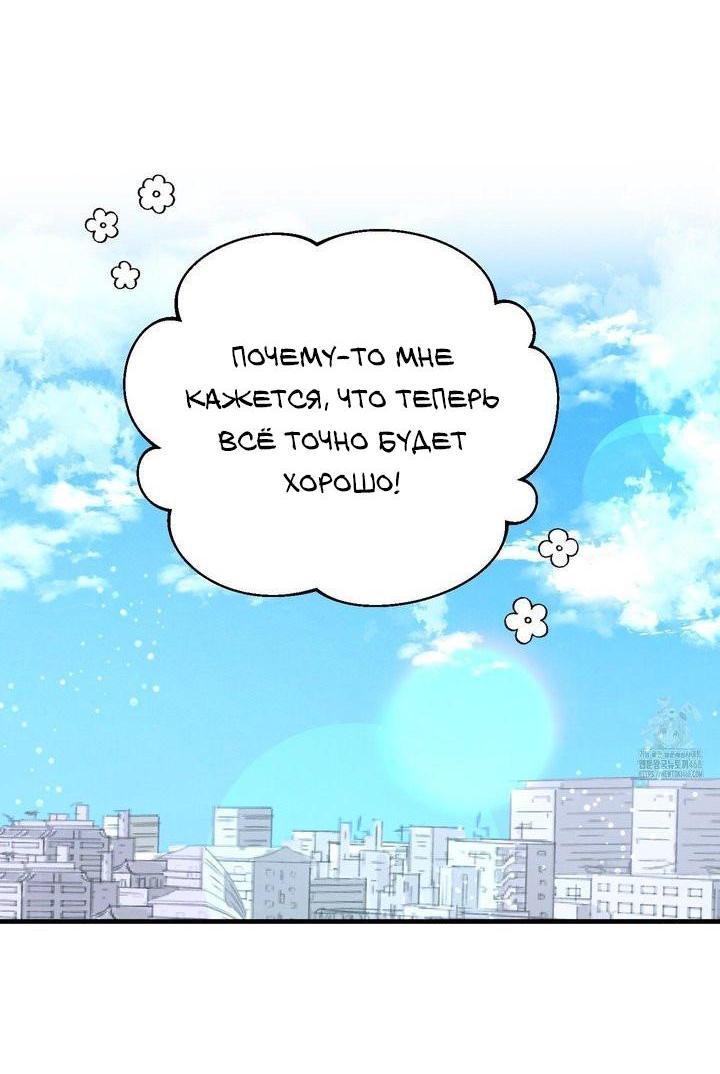 Манга Сборщик мусора - Глава 3 Страница 28