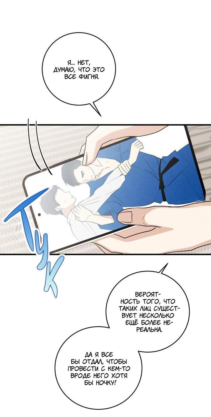 Манга Сборщик мусора - Глава 3 Страница 4