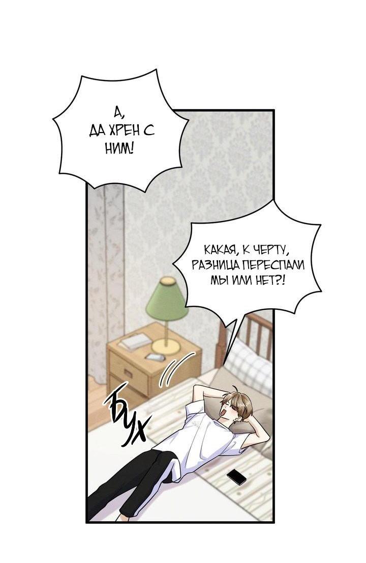 Манга Сборщик мусора - Глава 3 Страница 14